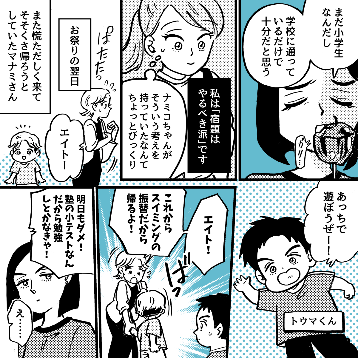 2-2【【5】子どもの予定つめつめ親vs幼児期は遊び優先親