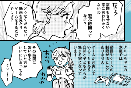 ＜正解は？学びvs遊び＞宿題ナシ？両極端だわ…＜第5話＞【後編まんが】#親の行動アリ？ナシ？