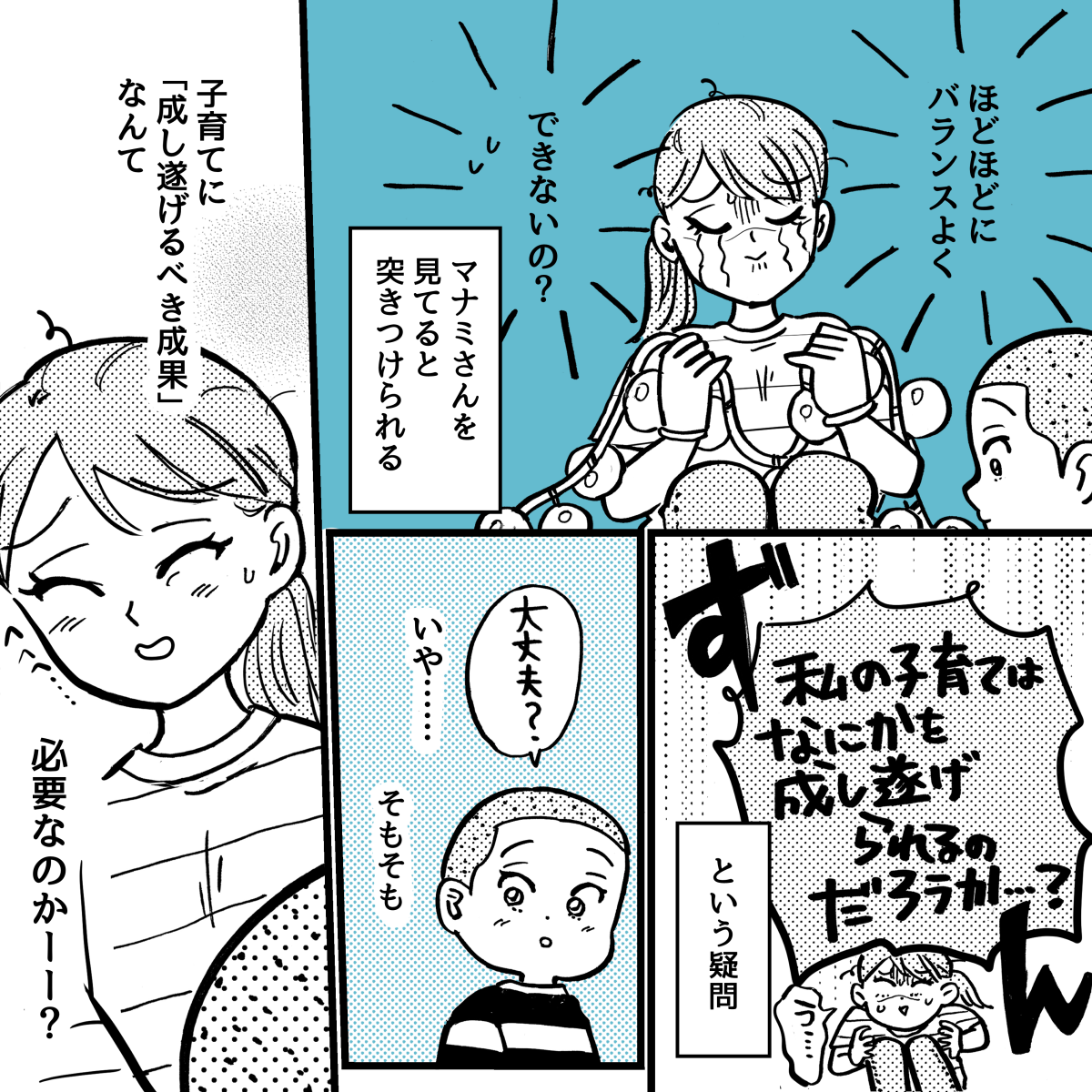 2-6【5】子どもの予定つめつめ親vs幼児期は遊び優先親の
