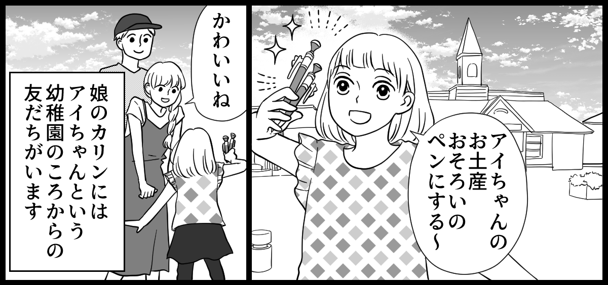 きょうだいへのお土産_1-1-1