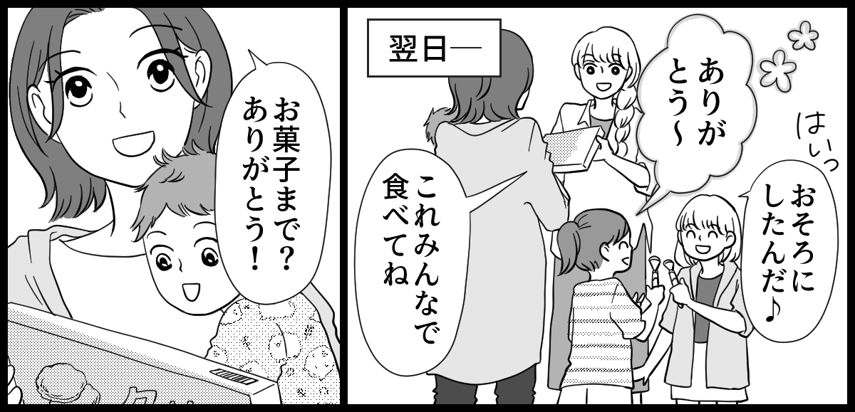 きょうだいへのお土産_1-1-3