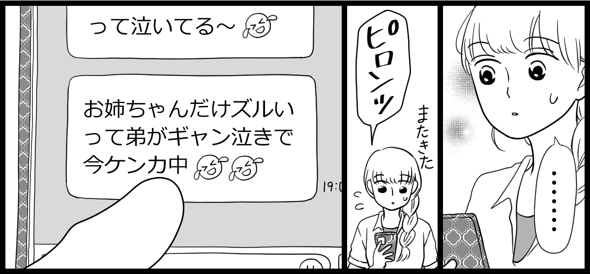 きょうだいへのお土産_1-2-3