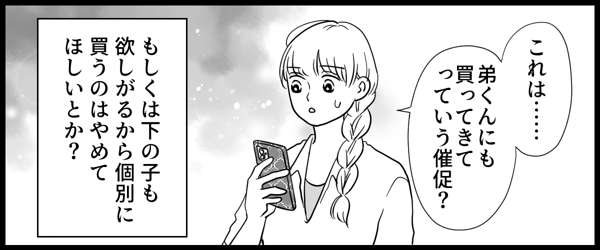 きょうだいへのお土産_1-3-1