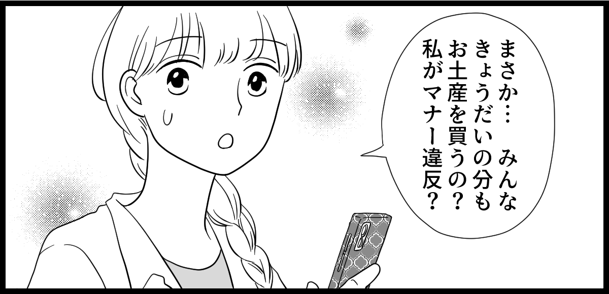 きょうだいへのお土産_1-3-3