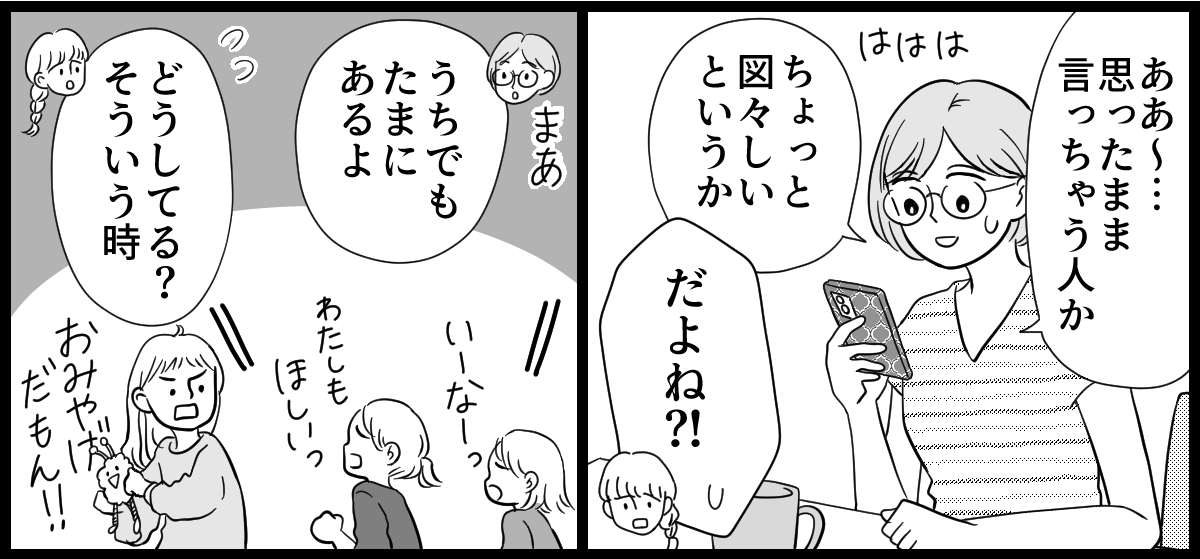 きょうだいへのお土産_2-2-2