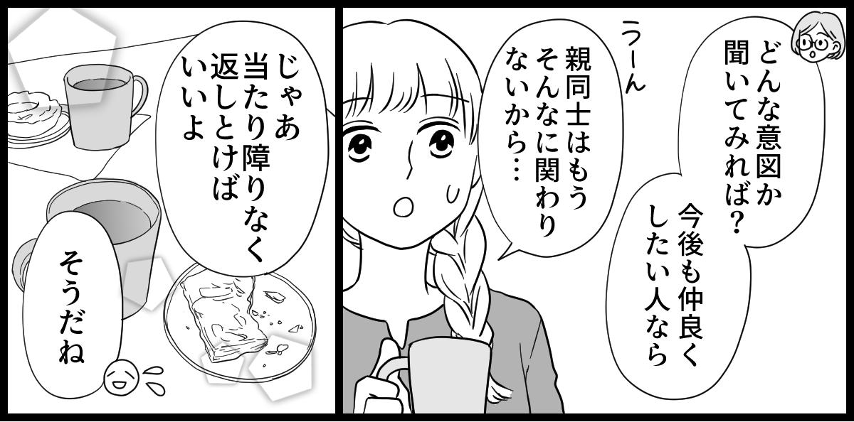 きょうだいへのお土産_2-3-1