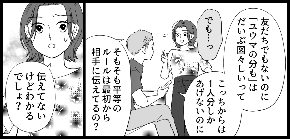きょうだいへのお土産_3-2-2