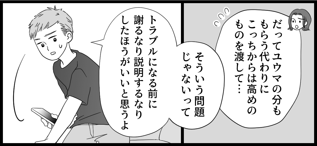 きょうだいへのお土産_3-2-3