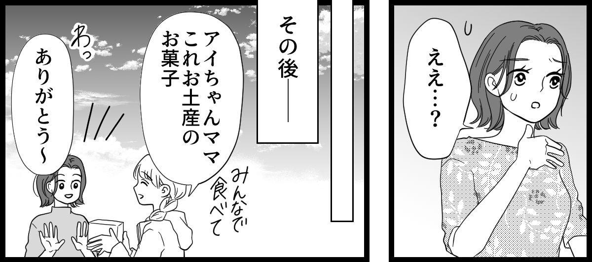 きょうだいへのお土産_3-3-1