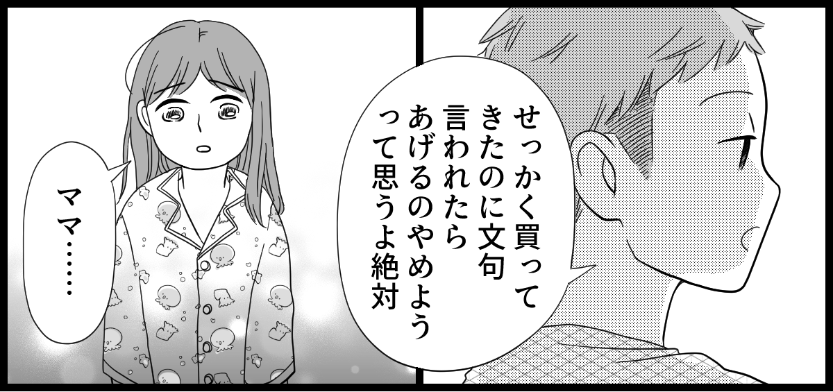 きょうだいへのお土産_4-2-3
