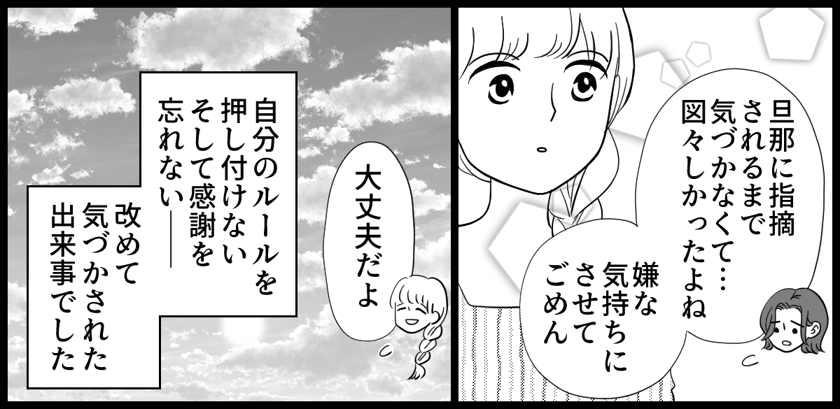 きょうだいへのお土産_4-3-3