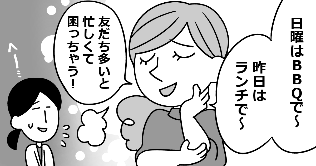 082_ママ友_Ponko