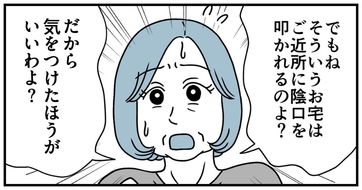 0おすすめ773_義父母（父母）_猫田カヨ