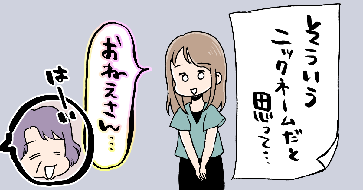 017_義兄弟姉妹_べるこ