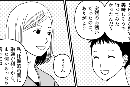 ＜義妹、DNA鑑定を要求＞素直で明るい義妹はシングル「本当の姉みたい」親しく交流【第1話まんが】