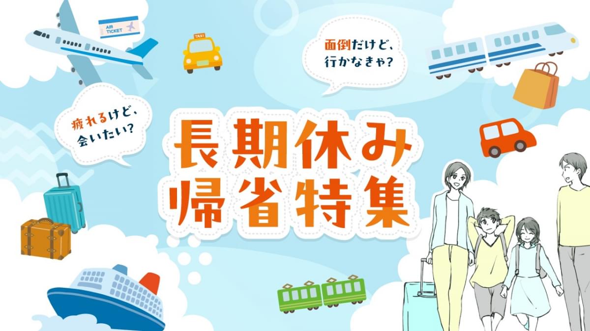 バナー