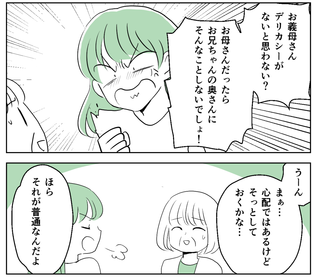 3&minus;1&minus;2