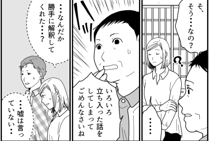 ＜義妹、DNA鑑定を要求＞子なし夫婦の処世術！「子どもはまだ？」聞かれたときは…【第2話まんが】