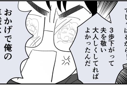 ＜若年性ED、妻のせい？＞男としての失敗？尊厳がなくなり、脆く弱い一面が露わに…【第2話まんが】