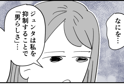 ＜若年性ED、妻のせい？＞離婚を切り出すと「薄情者！」…違う、愛がないだけだよ？【第5話まんが】