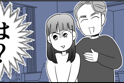 ＜イジメっ子、許せる？＞「びっくりするかもな」兄の婚約者として紹介されたのは…！【第1話まんが】