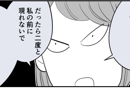 ＜イジメっ子、許せる？＞「誰も幸せになれない」家族を壊してしまった俺【第4話まんが：兄の気持ち】