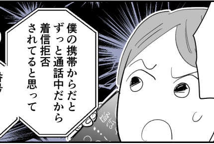 ＜イジメっ子、許せる？＞婚約破棄した兄「安心して戻ってきてほしい」ふざけんなッ！【第5話まんが】