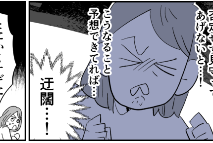 ＜息子、ヌンチャクにハマる＞過去の自分と重なる息子を守りたい！なのに…カラ回り 【第3話まんが】