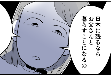 ＜シンガポール転勤で離婚＞小6長男「女は男に寄生したら？」反抗期とはいえ…ひどい【第3話まんが】