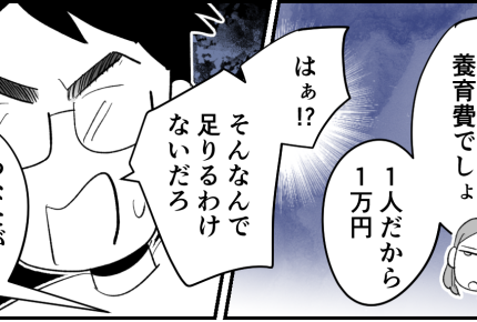 ＜シンガポール転勤で離婚＞母親を馬鹿にする長男…次男だけ連れてシンガポールへGO【第4話まんが】