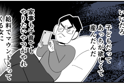 ＜シンガポール転勤で離婚＞今日生活できればいい。一人暮らし自由だ！【第7話まんが：旦那の気持ち】