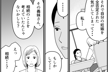 ＜義妹、DNA鑑定を要求＞なぜ義妹は疑うのか…？同僚の推測「おそらく相続のこと」【第6話まんが】