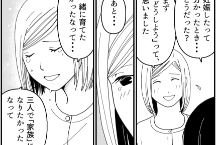 ＜義妹、DNA鑑定を要求＞本当は一緒に育てたかった…！「産む」以外の選択肢はナシ【第7話まんが】