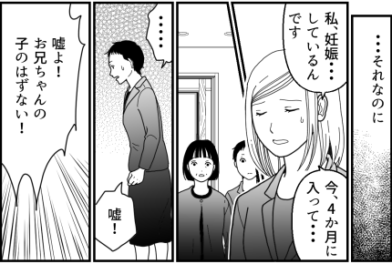 ＜義妹、DNA鑑定を要求＞兄が亡くなり相続発生！「4分の1は私？」【第8話まんが：義妹の気持ち】