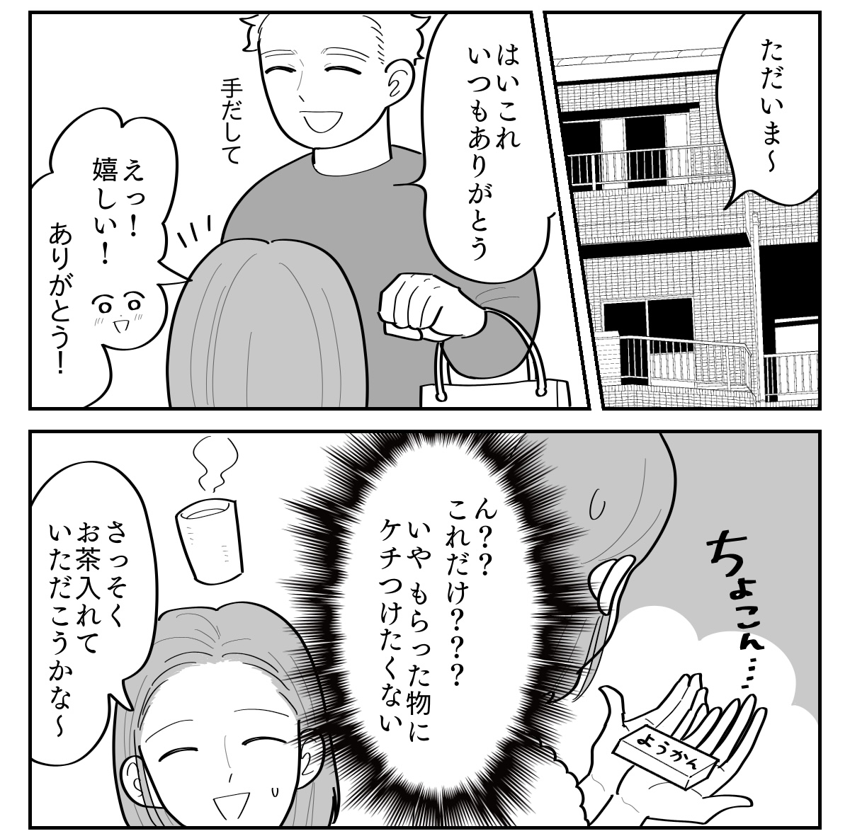 母の日マンガ1