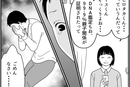 ＜義妹、DNA鑑定を要求＞取り消せない言葉。関係を壊したのは…私【第11話まんが：義妹の気持ち】