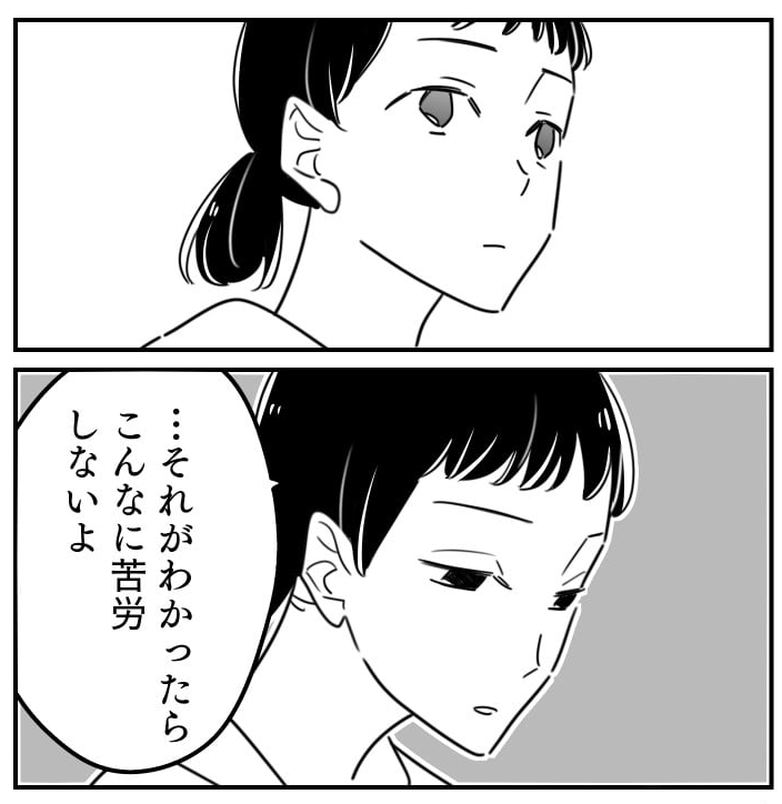 不登校マンガ6