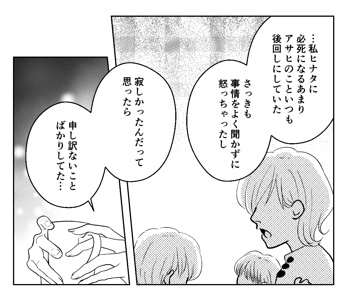 不登校マンガ5
