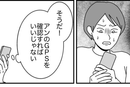 ＜娘が事故…？＞親の不安につけ込む「警察詐欺」の手口…＜第4話＞【後編まんが】#まさか私が詐欺に