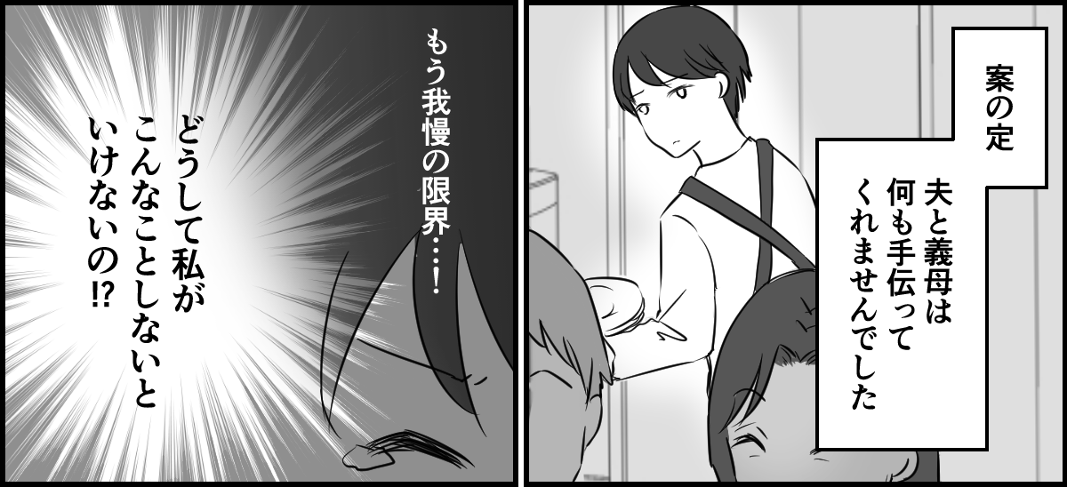 帰省(迎える側)マンガ2