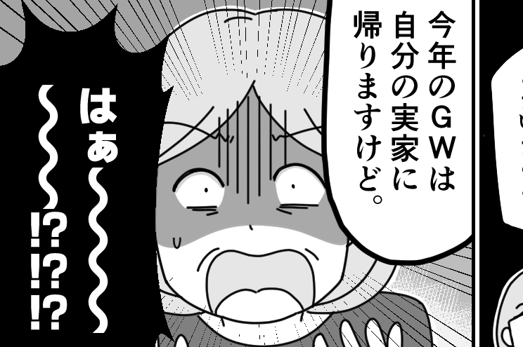 帰省(迎える側)マンガ4