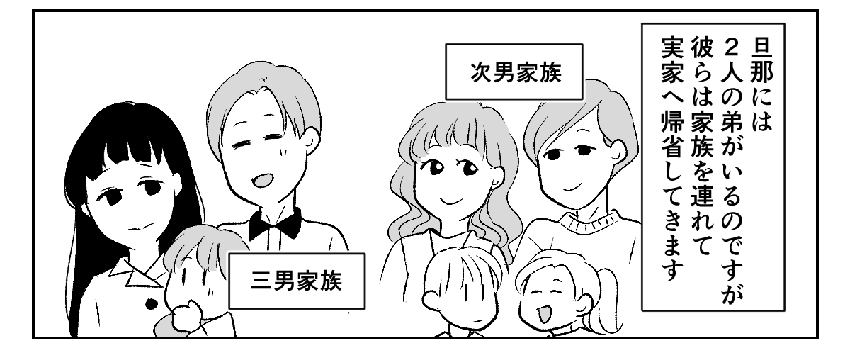 帰省(迎える側)マンガ5