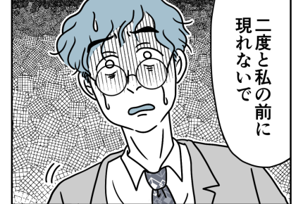 【バツイチ息子は、狂ってた…】社長から「クビ」宣告！婚約者「最低」＜第16話＞#4コマ母道場