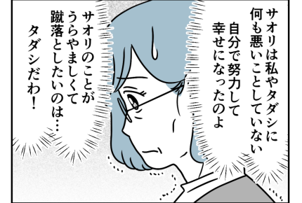 【バツイチ息子は、狂ってた…】気付いた真実…タダシは正しくなかった＜第21話＞#4コマ母道場