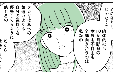 ＜義両親と夫がノンデリ！＞実親と義両親は同じじゃない。夫は納得いかないようで…？【第4話まんが】