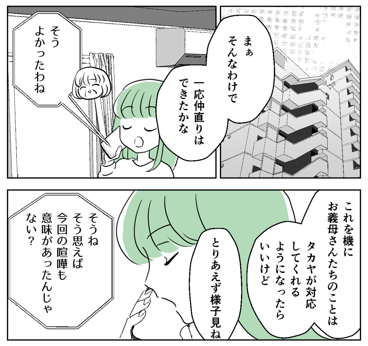 5−2−1
