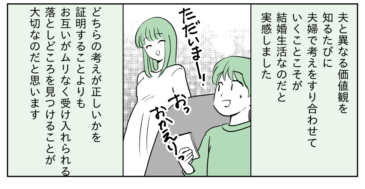 5−3−2