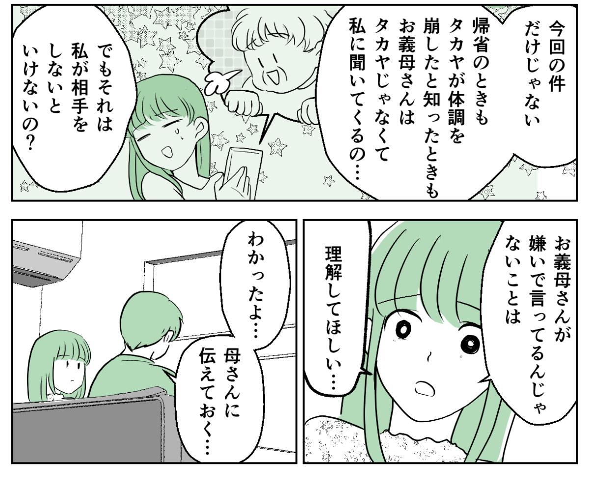 5−1−2