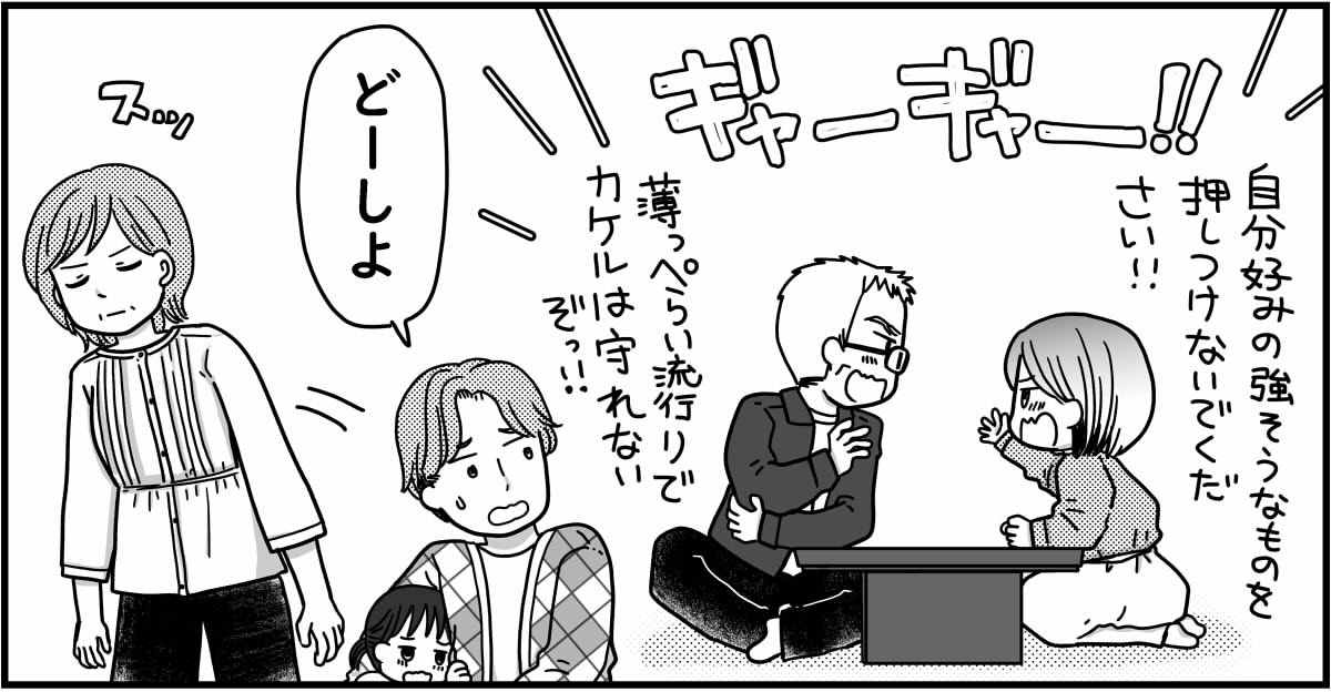 2-7