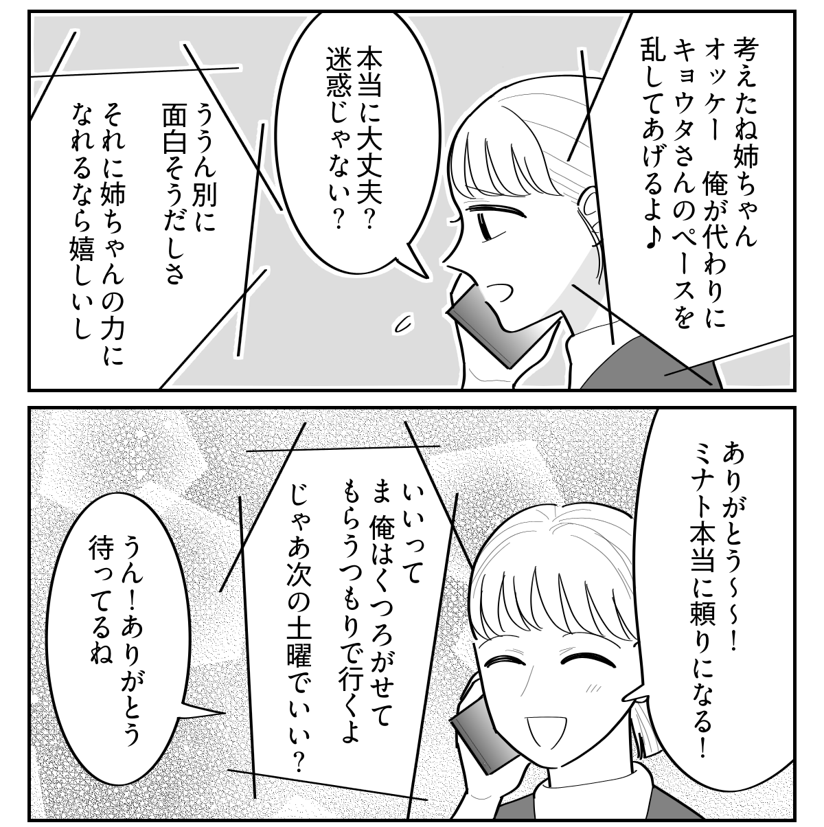 2-3